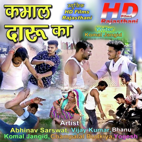 Kamal Daru Ka - Komal Jangid, Champalal Budkiya, Abhinav Sarswat, Vijay Kumar, Bhanu, Yogesh