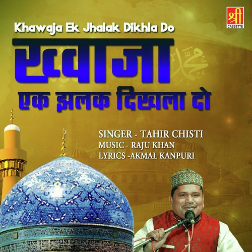 Khwaja Ek Jhalak Dikhla Do - Tahir Chishti