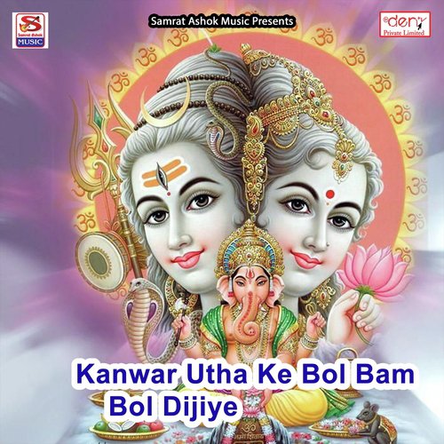 Chhinar Ba Chhouri - Various Artists