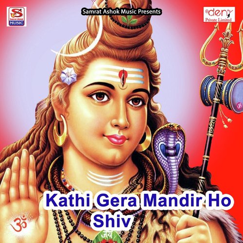 Bahangi Lachakat Jaye - Various Artists
