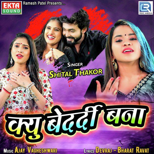 Kyu Bedardi Bana - Shital Thakor