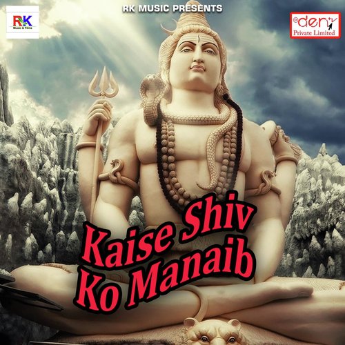 Gaavatari Gaana Tohara Sasura Me Baji - Various Artists