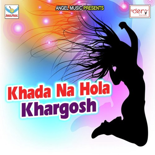 Kamar Me Darad Deta Jor Ho - Various Artists