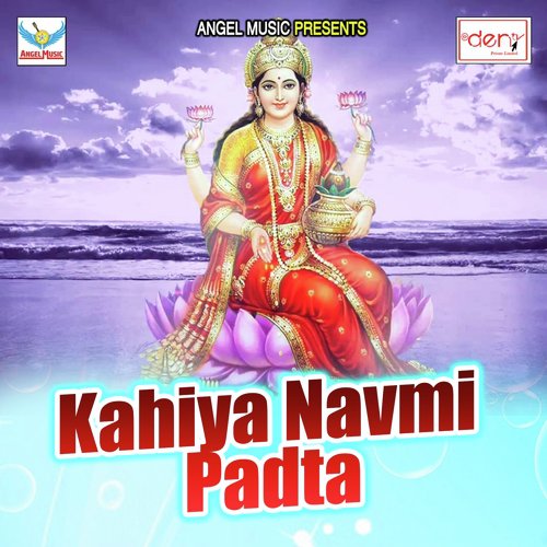 Aawa Aawa Ae Maiya - Various Artists