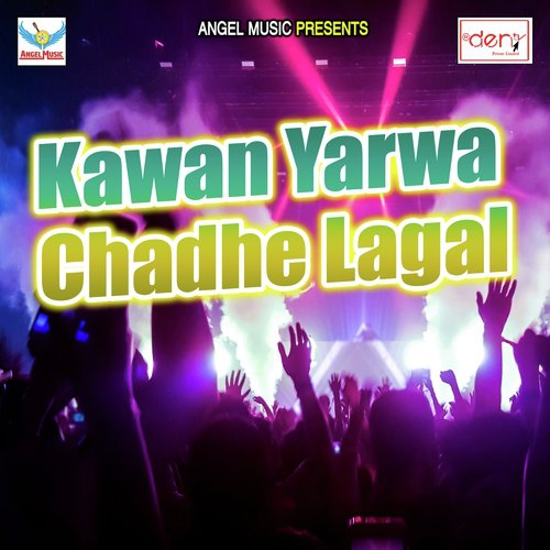 Chhathi Mai Ke Ghatiya - Various Artists