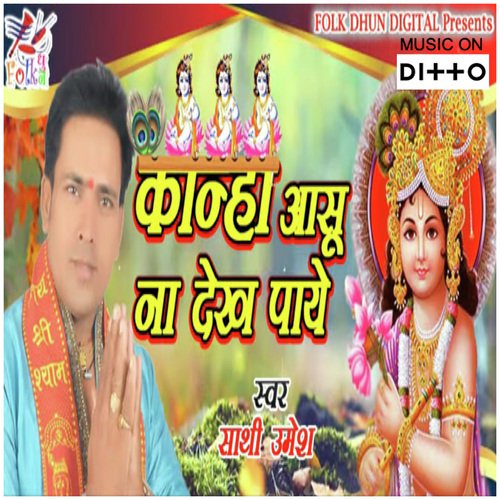 Khaty Mein Aaya Bada Chain Paya - Manoj Aryan