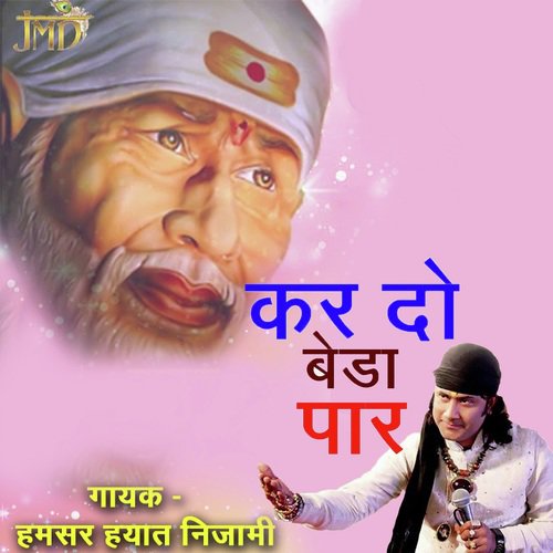 Kar Do Beda Paar - Hamsar Hayta Nizami