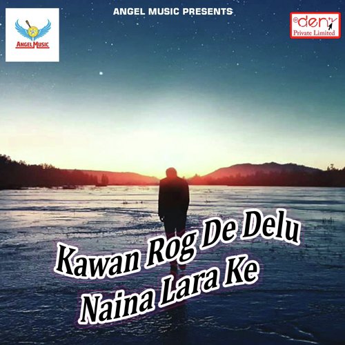 Naikhe Odhaniya Chhati Par - Various Artists