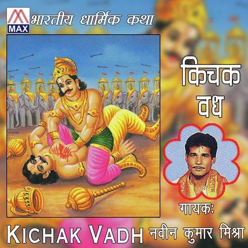 Kichak Vadh, Pt. 2 - Naveen Kumar Mishra