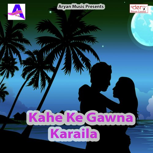Balam Ji Daura Ghate Pahuchai - Various Artists