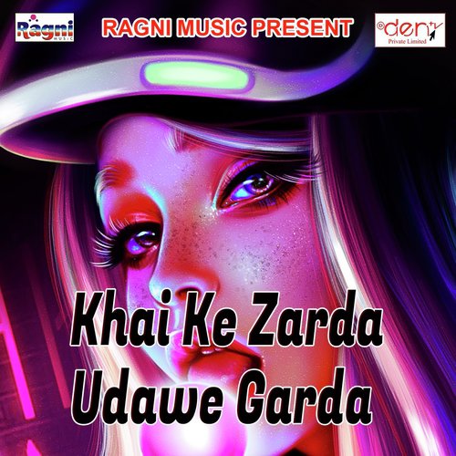 Bhola Khai Kurakura Chhori Bhangiya Dhatura - Various Artists