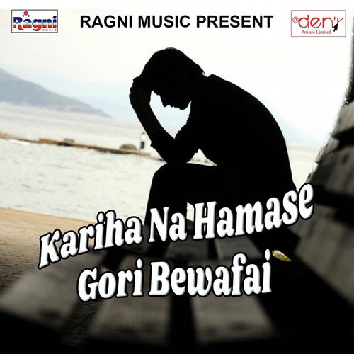 Saiya Sara Giradele Sari Me - Various Artists