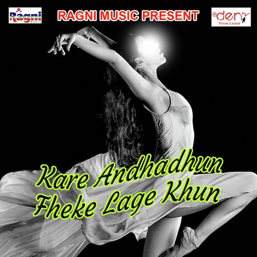 Kahawa Se Le Aai Darad Ke Dawai - Various Artists