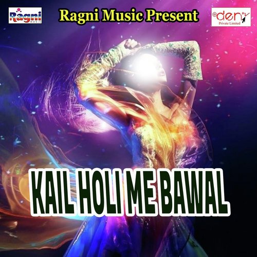 Lagal Ba Lasa Saalawar Me - Various Artists
