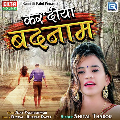 Kar Diya Badnam - Shital Thakor