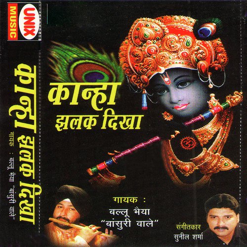 Mera Dil To Dewana Ho Gaya - Baljindar Singh