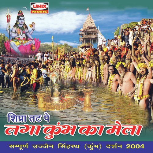 kshipra Tat Par Laga Kumbh Ka Mela - Dwarka Mantri