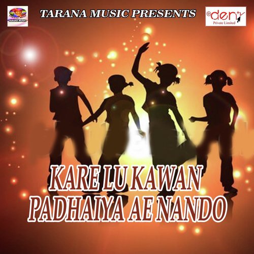 Yadav Ji Ka Beta Hai - Various Artists