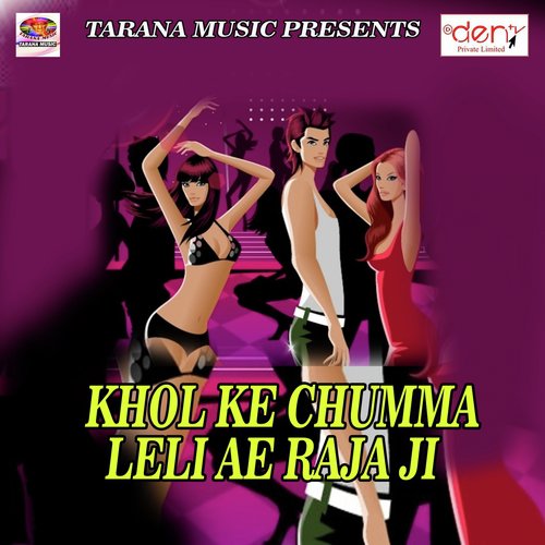 Chuma Chahi Naya Sal Ke - Various Artists