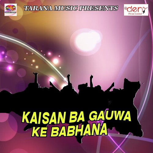 Chikan Rahi Duno Football - Various Artists
