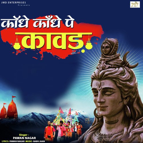 Kandhe Kandhe Pe Kawad - Pawan Nagar