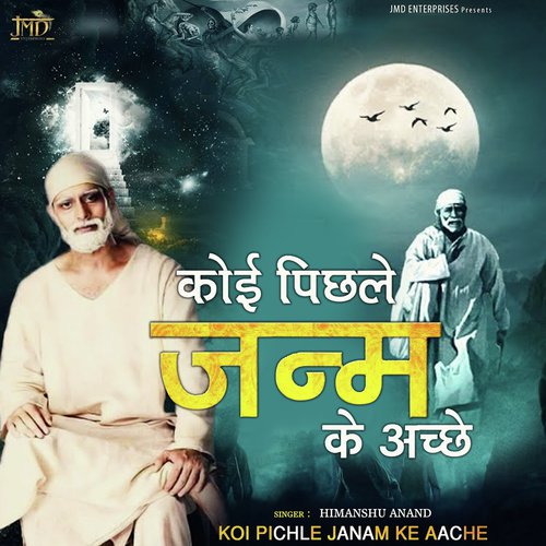 Koi Pichle Janam Ke Aache Karam - Himanshu Anand