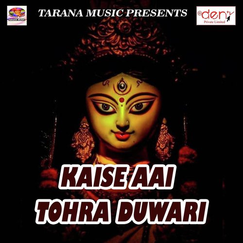 Ham Se Sahai Na Tohar Judai - Various Artists