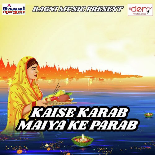 Chhathi Maiya Hoi Na - Various Artists