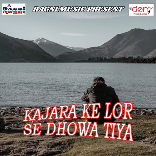 Aawa Rakhi Lela 10 Rupiya - Various Artists