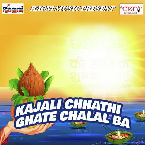 Chali Na Chhathi Ghate Na - Various Artists