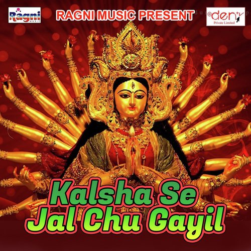 Aayi Shera Sanwari Kaike Maai - Various Artists