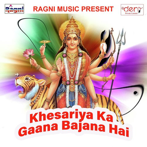 Bhaghva Se Dare - Various Artists