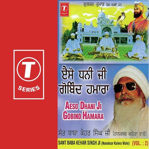 Aeh Sachchi Dargaah Ghar Guru Nanak Da - Sant Baba Kehar Singh Ji