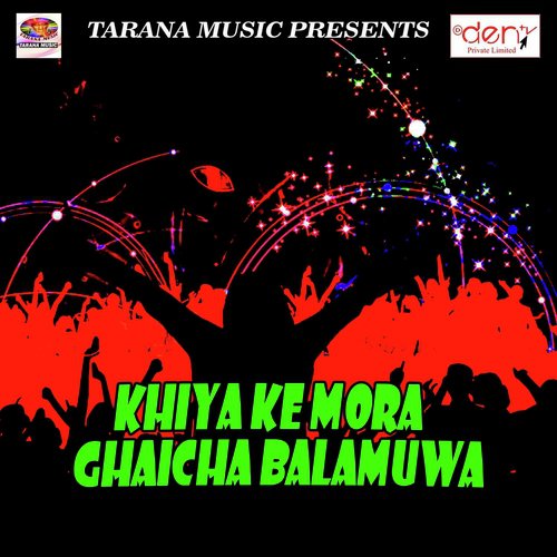 Khiya Ke Mora Ghaicha Balamuwa - Various Artists
