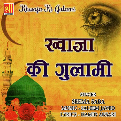 Jab Talak Sanso Ki - Seema Saba