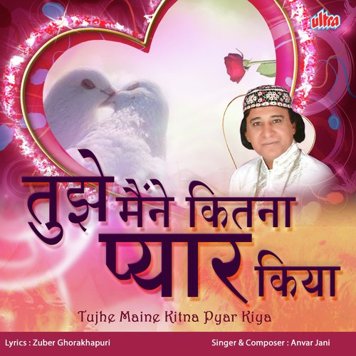 Tujhe Maine Kitna Pyar Kiya - Sashi Lal Yadav