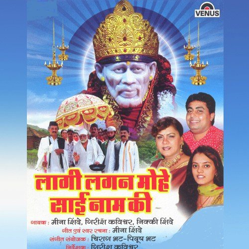 Karlo Re Mere Sai Ki Pooja - Chirag Bhatt, Piyush Bhat