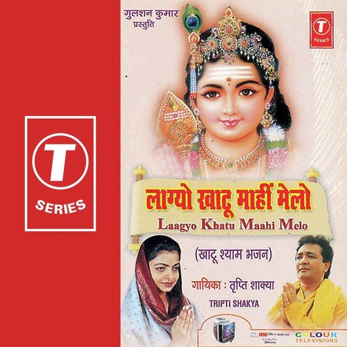 Laagyo Khatu Maahi Melo - Tripti Shakya, Ajay Prasanna