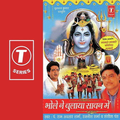 Laal Laal Sindoor - Kumar Vishu, Dinesh Kumar