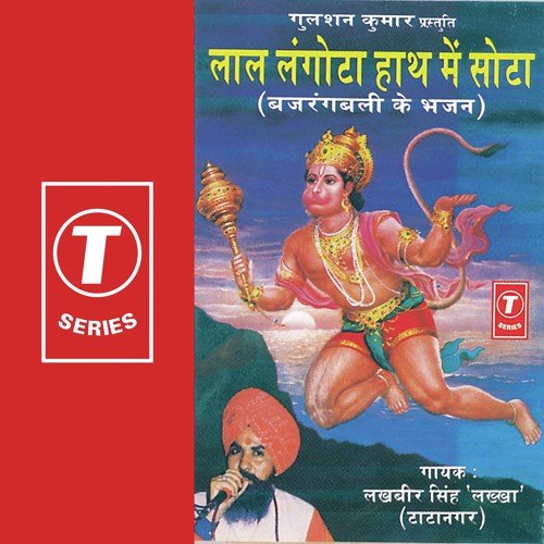 Ram Siya Ram - Lakhbir Singh Lakha, Sohanlal
