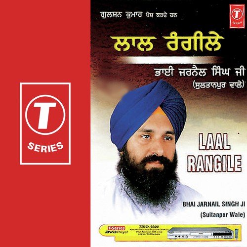 Har Pankh Lagaye Milijei - Bhai Jarnail Singh Ji-Sulatanpur Wale, Bhai Jarnail Singh-Sabrahwan Wale