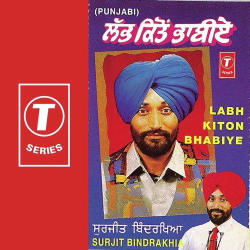 Jija Mardye Sali Chhoti - Surjit Bindrakhia, Surendra Bachan