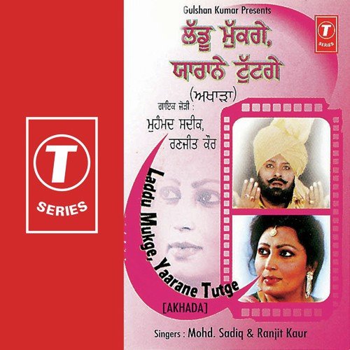 Haske Kade Na Boldi - Ranjit Kaur, Muhammad Sadiq, Bhushan Dua