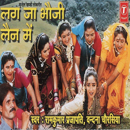 Patariyyan Balam Kho Byautiri - Ram Kumar Prajapati, Vandana Chaurasiya