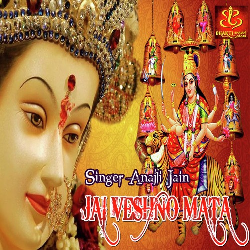 Jai Veshno Mata - Dimple Raj