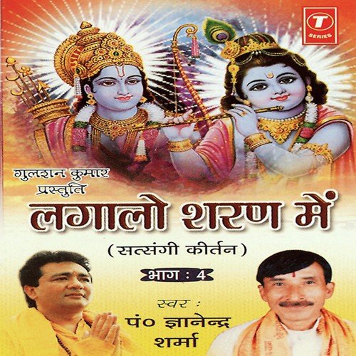Jisne Sabko Janam Diya Hai - Pandit Gyanendra Sharma, Dhananjay Mishra