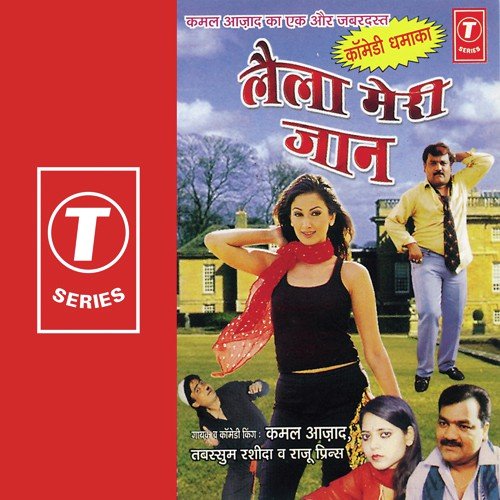 Laila Meri Jaan (Non Stop Commedy Dhamaka) - Kishore, Rakesh Johri