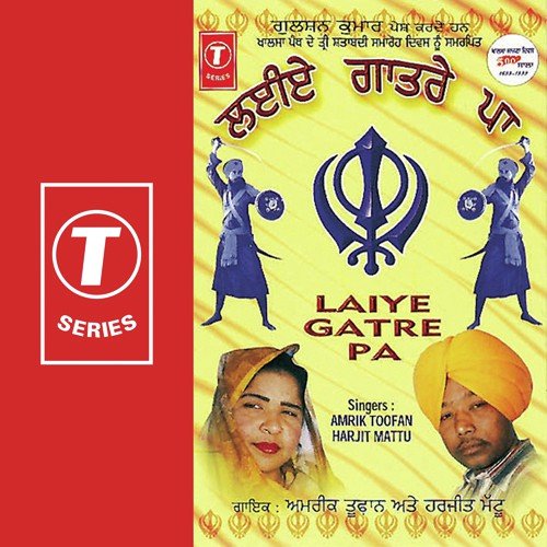Bahan Wich Pa Lao Churian - Amrik Toofan, Harjit Mattu, Lal-Kamal