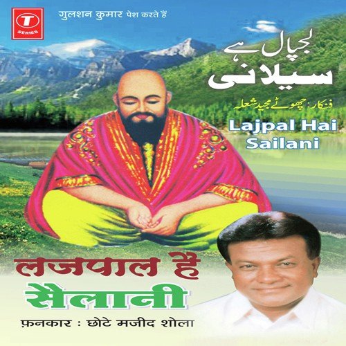 Pipal Gaon Pahado Mein Hai - Chhote Majid Shola