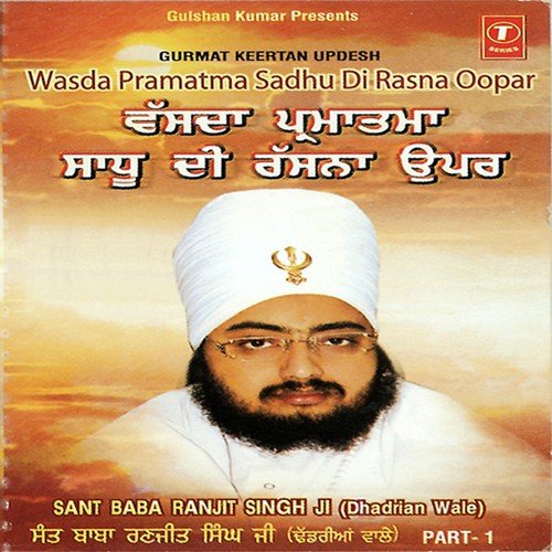 Dhan Guru Gobind Singh - Bhai Maninder Singh-Srinagar Wale